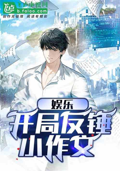 娱乐吃瓜君哥小说,揭秘娱乐圈背后的秘密与八卦